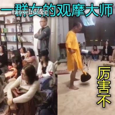 一群妇女观摩一下大师的硬屌功夫